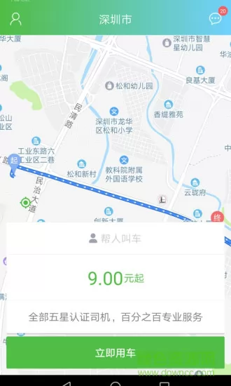 西咸出行 v1.3.0 安卓版 1