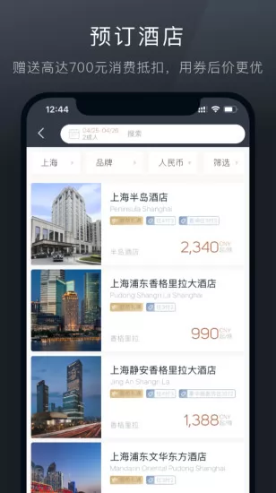 阡鹿旅游 v6.14.2 安卓版 2