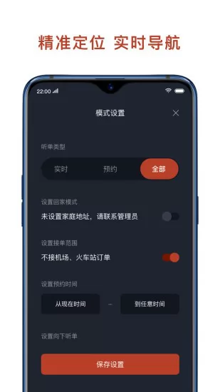 联途出行司机版 v1.10.15 安卓版 1