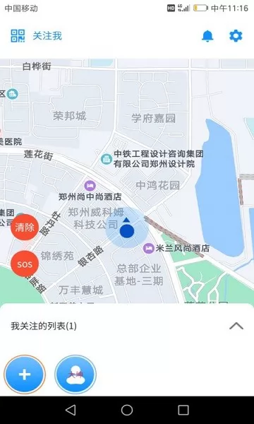 平安印 v1.0.0.4 安卓版 0