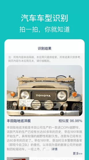 探寻智慧出行 v1.2.5 安卓版 0