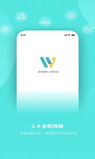 玩两天app v1.3.3.5 安卓版 1