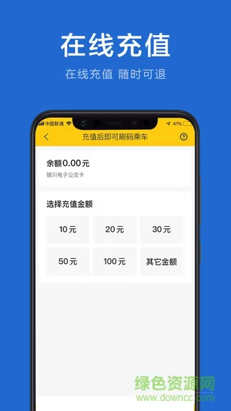 银川行 v1.1.5 安卓版 2
