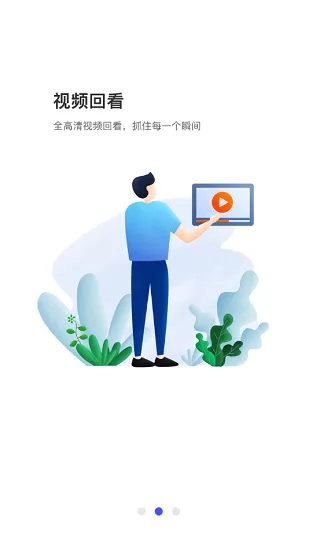大象车联 v2.0.6 安卓版 2