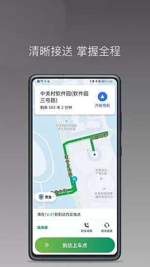 江南快客 v1.6.0 安卓版 2
