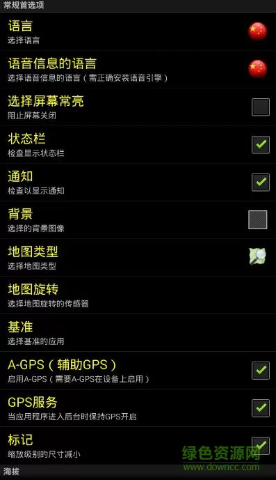 androitsgpstestpro汉化版 v1.48 安卓最新版 1