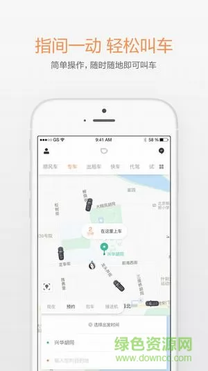 青桔共享电动车 v3.5.16 安卓版 2