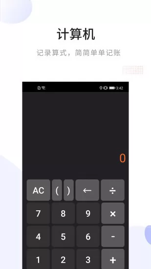 免费指南针软件 v1.2.6 安卓版 0