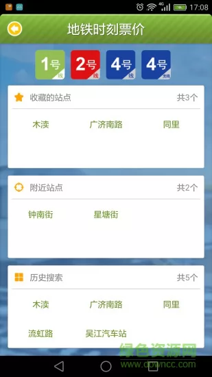 苏州行手机客户端 v3.2.0 安卓乘客版 2