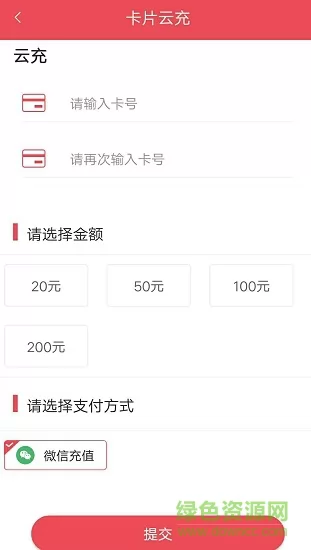 济宁公交 v1.4.0 安卓版 1