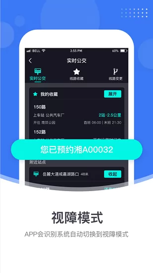 小雷出行官方版 v1.3.1 安卓版 0