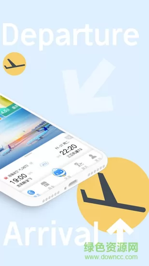 机场行软件官方版 v2.0.0 安卓版 0