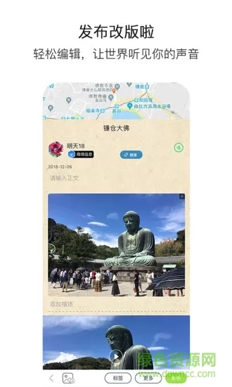 小棠菜旅行 v3.2.5 安卓版 2