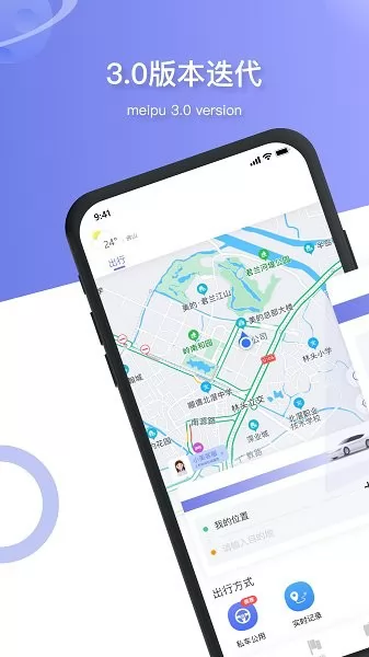 美葡智行软件 v3.0.22 安卓版 2