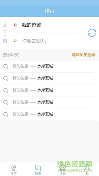 春城e路通扫码乘车 v5.6.4 安卓最新版 0