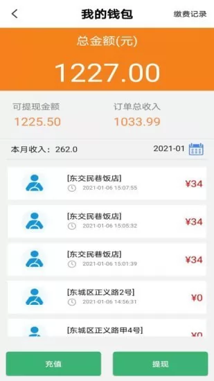 闪电信息服务平台 v1.1.2 安卓版 0