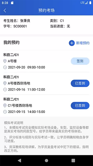 乐山交通服务最新版 v1.0.3 安卓版 2