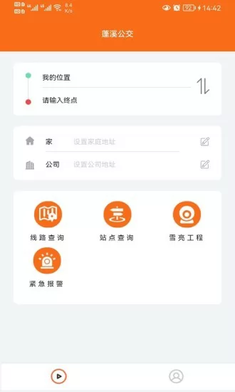 蓬溪公交官方版 v1.0.3 安卓版 0