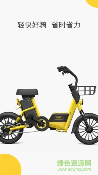蜜蜂出行小蜜单车 v6.3.7 安卓最新版 0