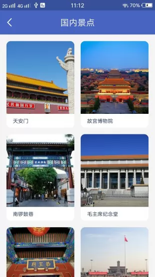 自由岛旅行记录 v2.6.6 安卓版 3