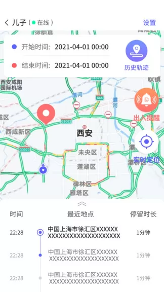免费守护家人安全定位 v1.9.1 安卓版 2