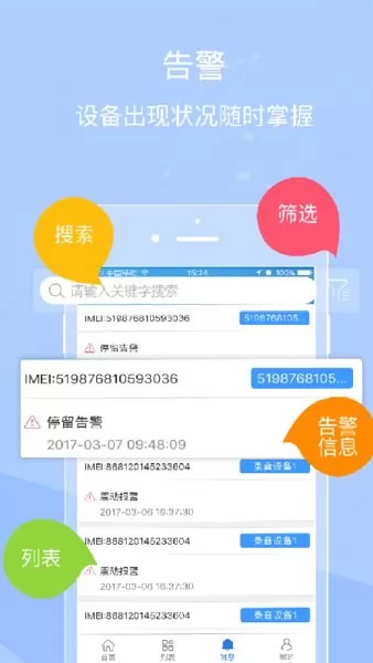途强风控官方登录平台 v1.2.3 安卓版 1