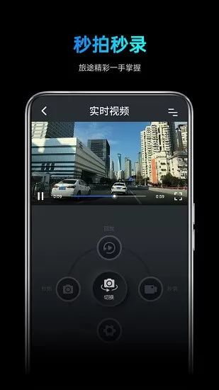 途望者行车记录仪app v1.0.5 安卓版 3