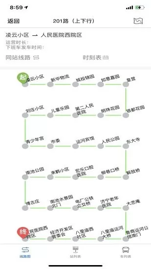 济宁正义掌上公交官方版 v1.0.4 安卓版 2