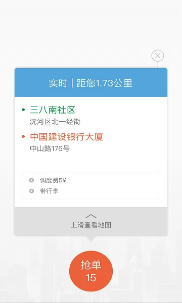 长安出行司机端 v1.1.1 安卓版 0