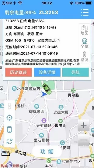 途途物联定位器(gpsfind) v3.5 安卓版 0