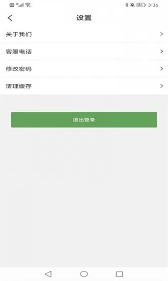 轻舟初行司机端app v1.0.0 安卓版 0
