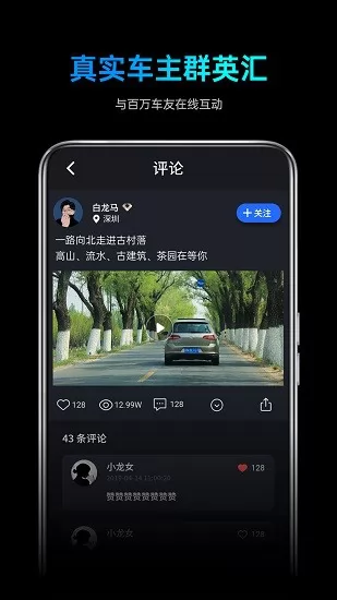 途望者行车记录仪app v1.0.5 安卓版 1