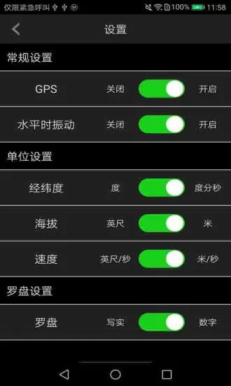 指南针即刻版app v1.4.0 安卓版 2