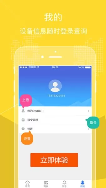 途强风控官方登录平台 v1.2.3 安卓版 2