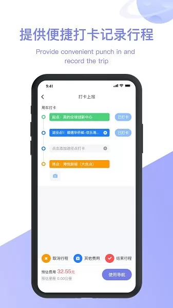 美葡智行app下载