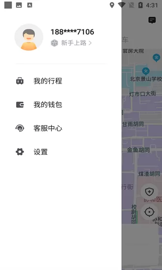 联途出行最新版 v4.90.5.0010 安卓版 1