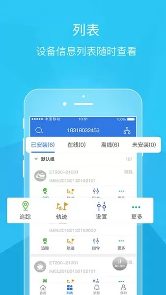 途强风控官方登录平台 v1.2.3 安卓版 0