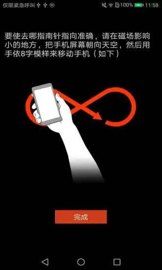 指南针即刻版app v1.4.0 安卓版 0