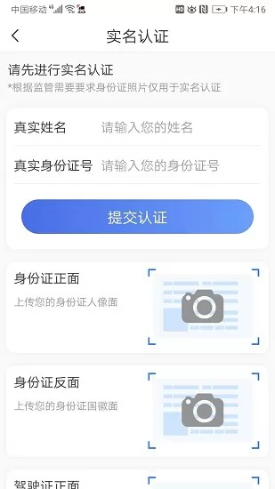 路运通司机端 v1.0.2 安卓版 1