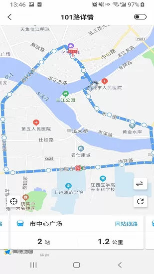上饶公交行(饶城通) v2.1.8 安卓版 2