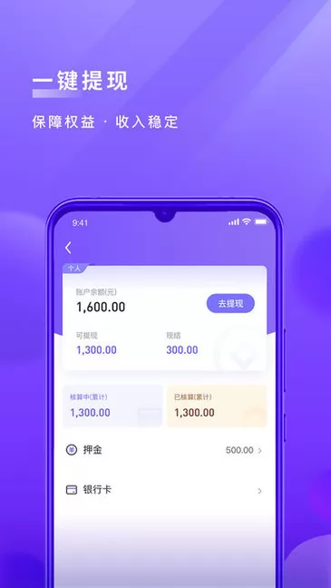 跨越运力app v3.4.5 安卓版 0