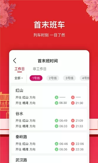 洛阳轨道交通app(洛易行) v1.6.0 安卓版 0