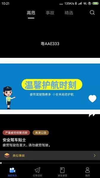 小安视频软件 v1.0.10 安卓版 1
