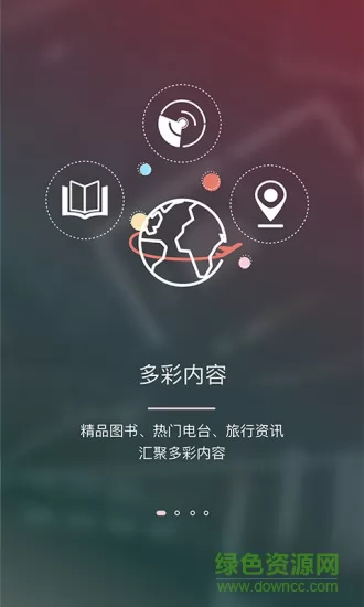 东行记(旅行出游) v5.0.5 安卓版 2