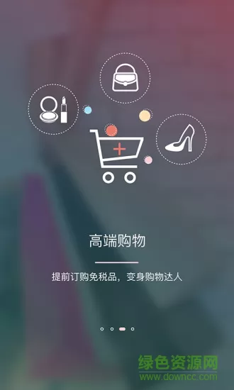 东行记(旅行出游) v5.0.5 安卓版 0