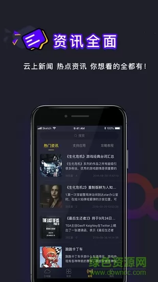弘电脑手机版 v4.4.8 官方安卓版 2