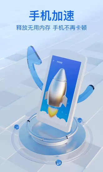 每日清理卫士app