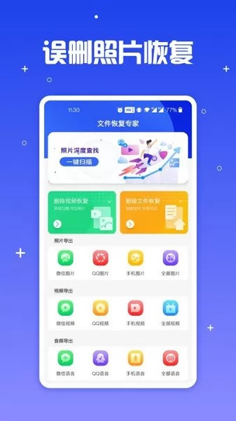 手机文件导出管家app v1.0.0 安卓版 0