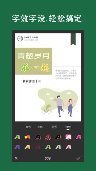 封面制作软件手机版 v3.3.5 安卓版 1