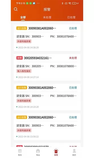 禾望云 v3.1.0 安卓版 2